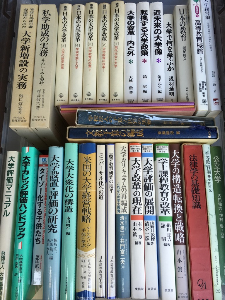 埼玉県新座市で出張買取。大量の大学教育関連書籍や航空関連書籍ほか約1,000冊