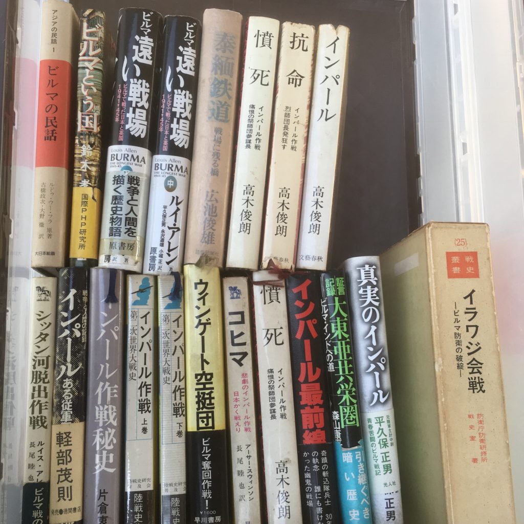 入間市での古本出張買取　戦争の本