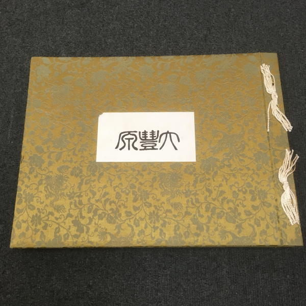 川越市で買取した樺太の写真集