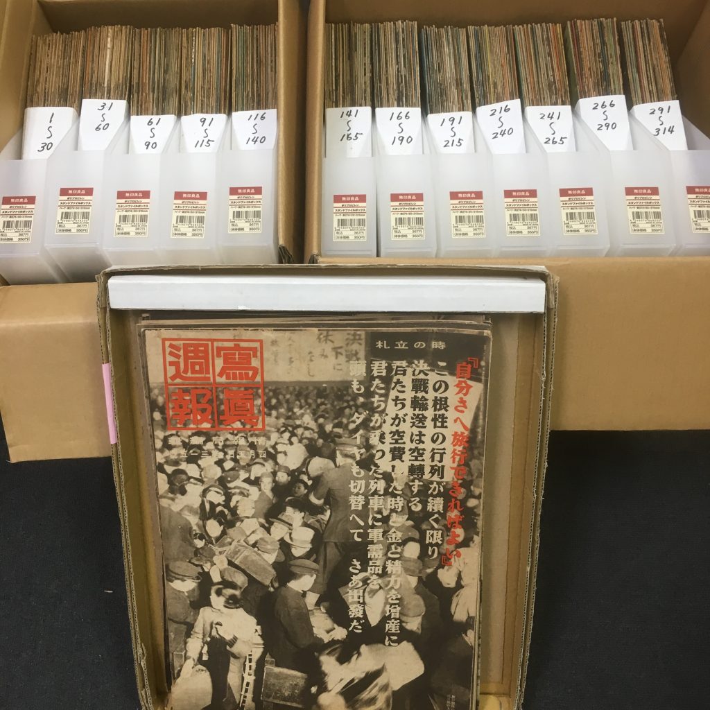 川越市で買取した写真週報