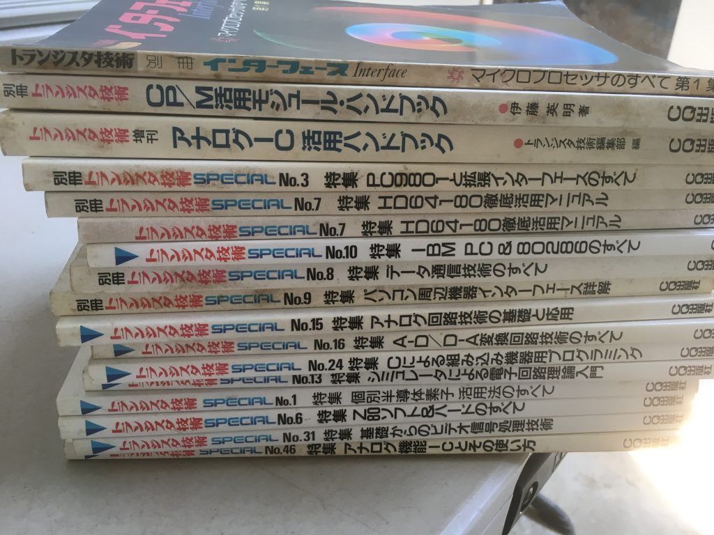 埼玉県比企郡川島町で買取した技術書