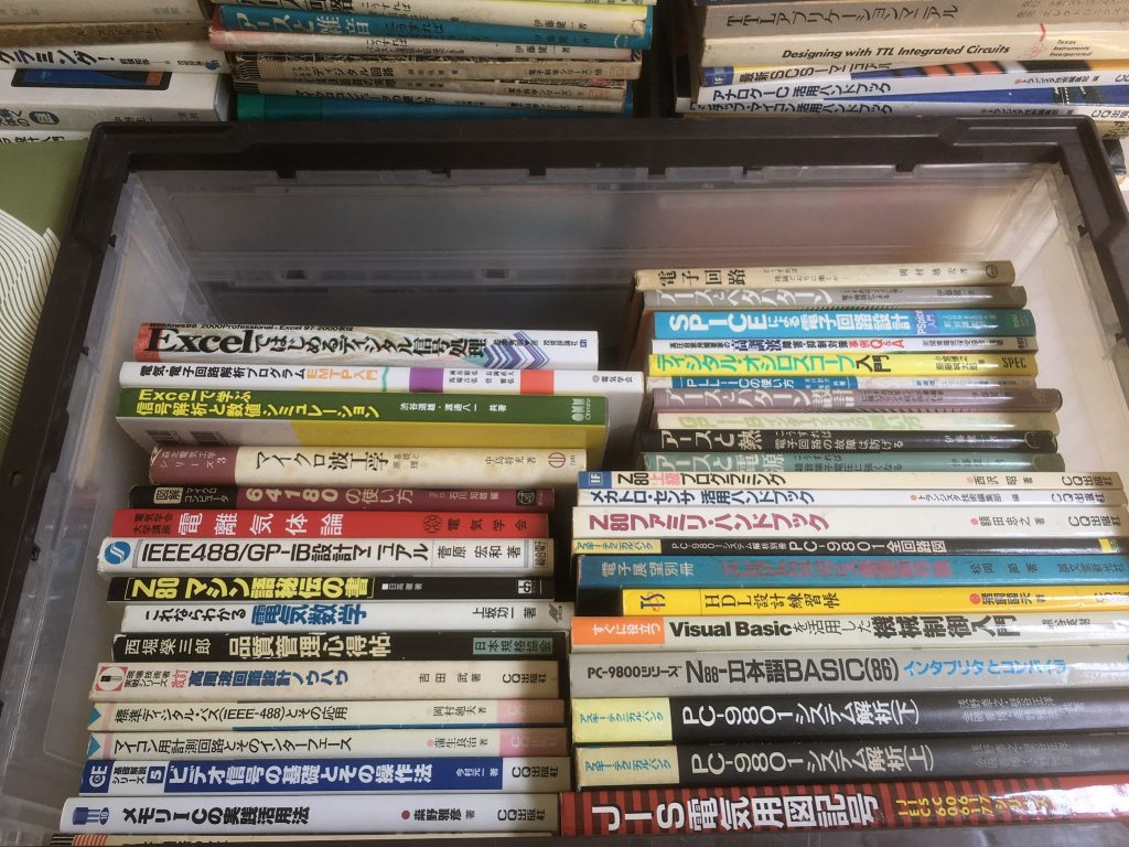 埼玉県川島町で古本買取したコンピューター専門書