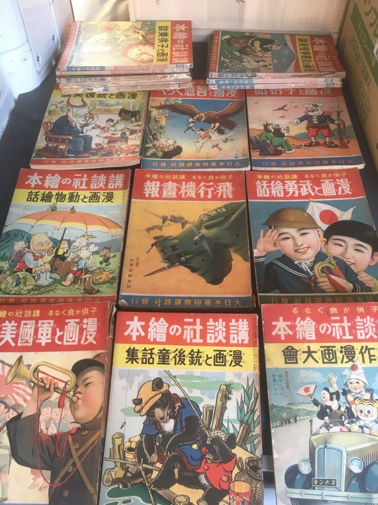 埼玉県川越市で古本出張買取 戦前雑誌
