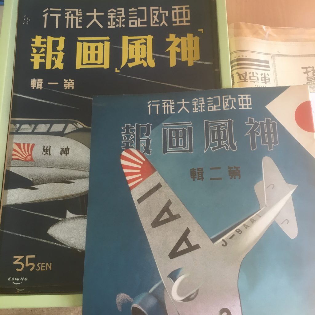 埼玉県川越市で古書買取 戦前雑誌