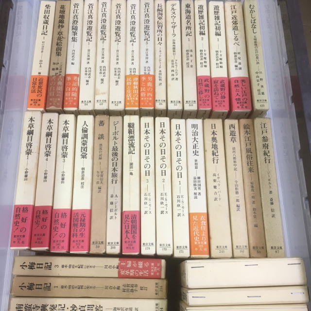 東洋文庫を埼玉県ふじみ野市で買取