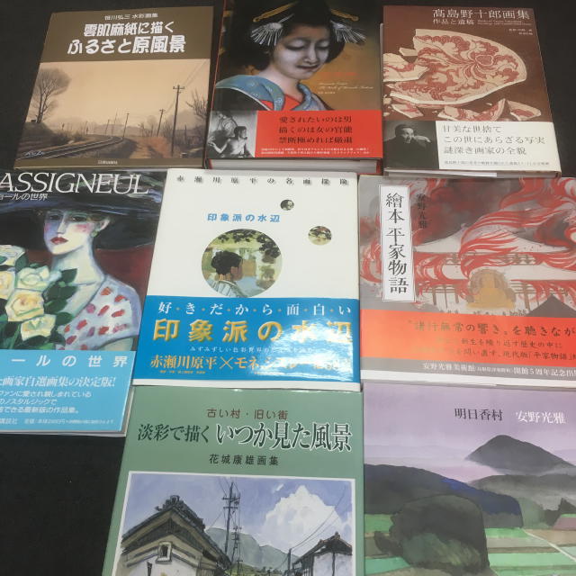 ふじみ野市で買取した画集など