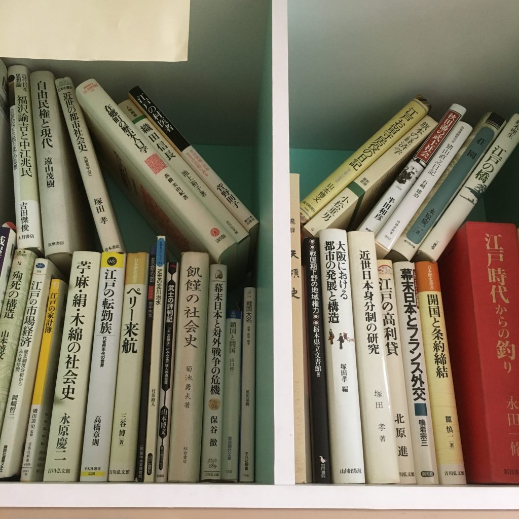 志木市で買取した歴史の古本