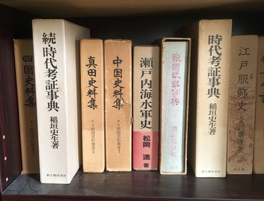 埼玉県嵐山町で買取した古本歴史関連本