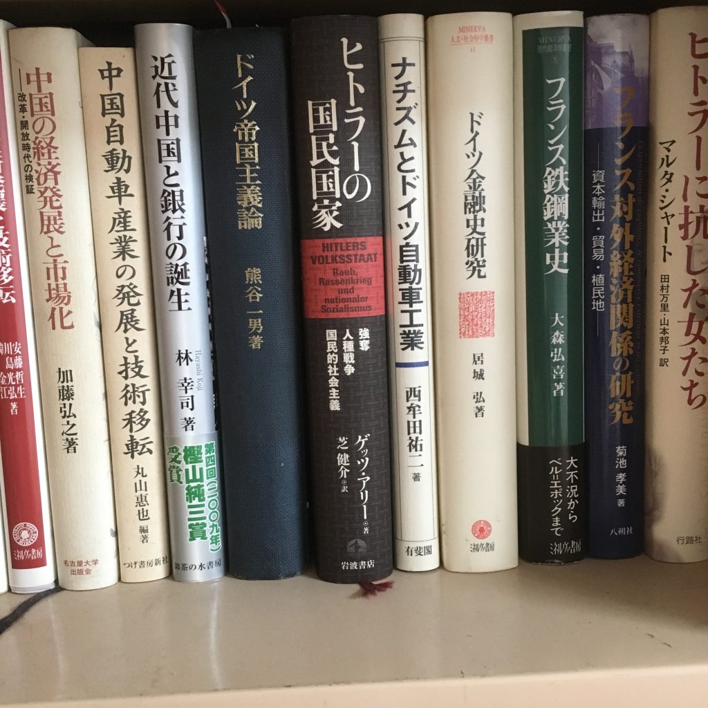 志木市で出張買取した専門書