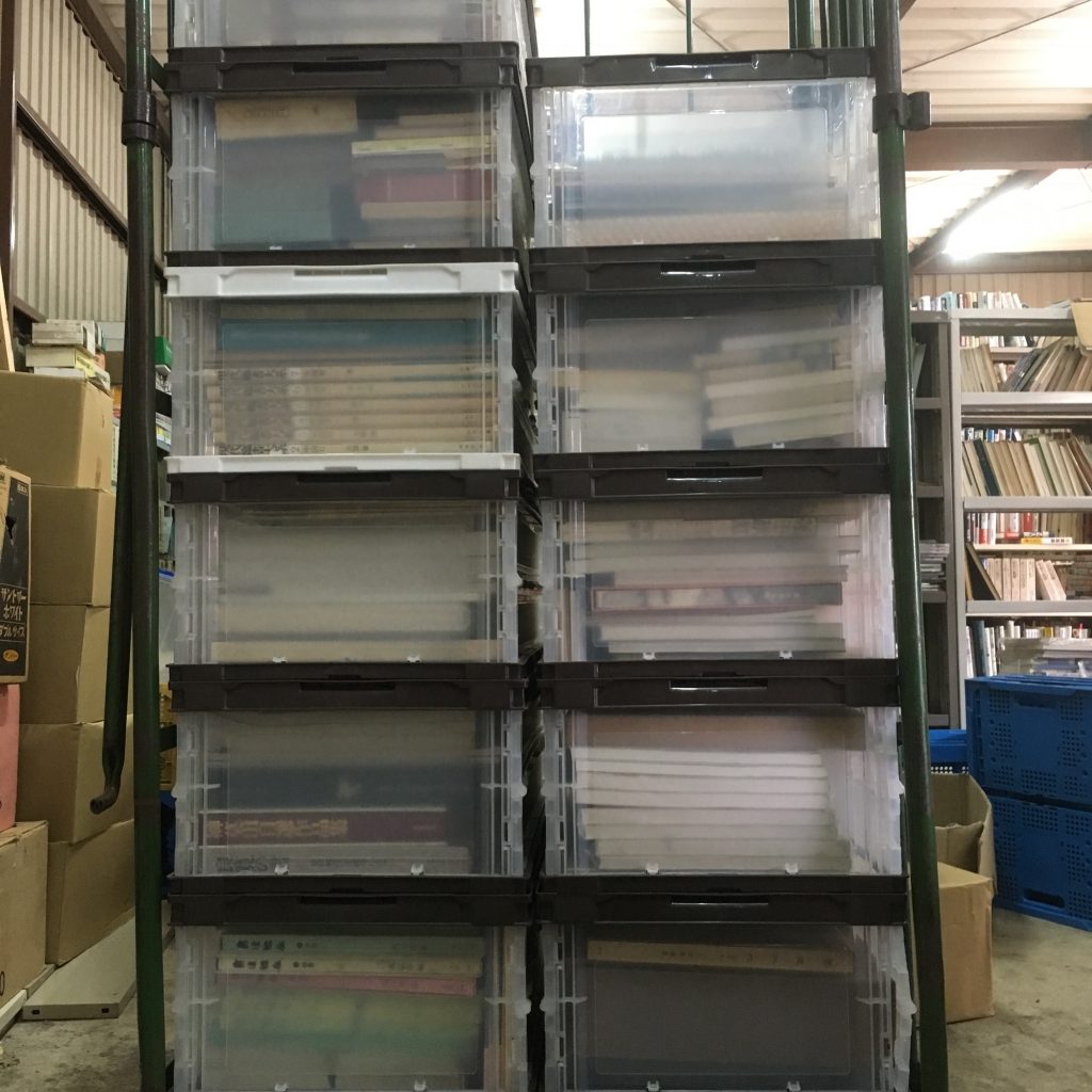 埼玉県で買取した書道関連の古本