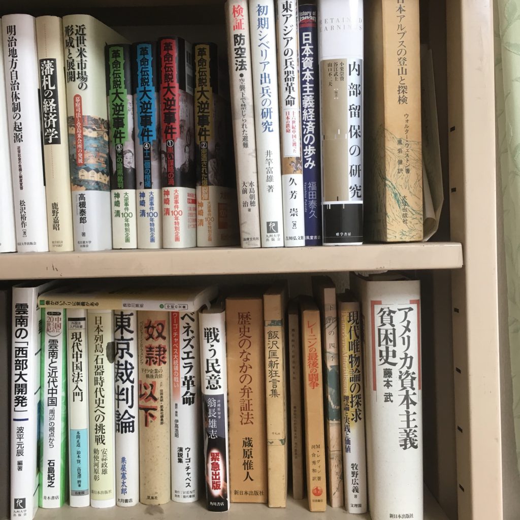 志木市で買取した専門書