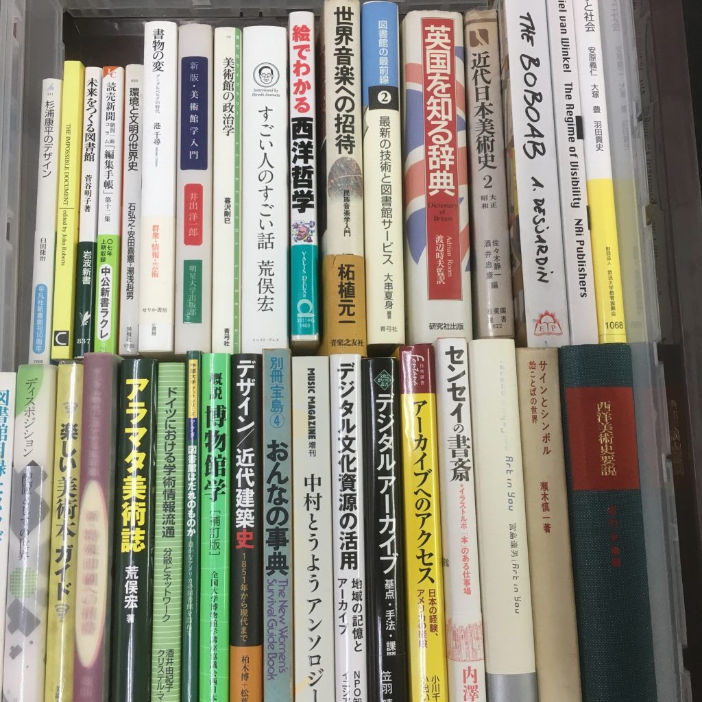埼玉で買取した芸術の古本