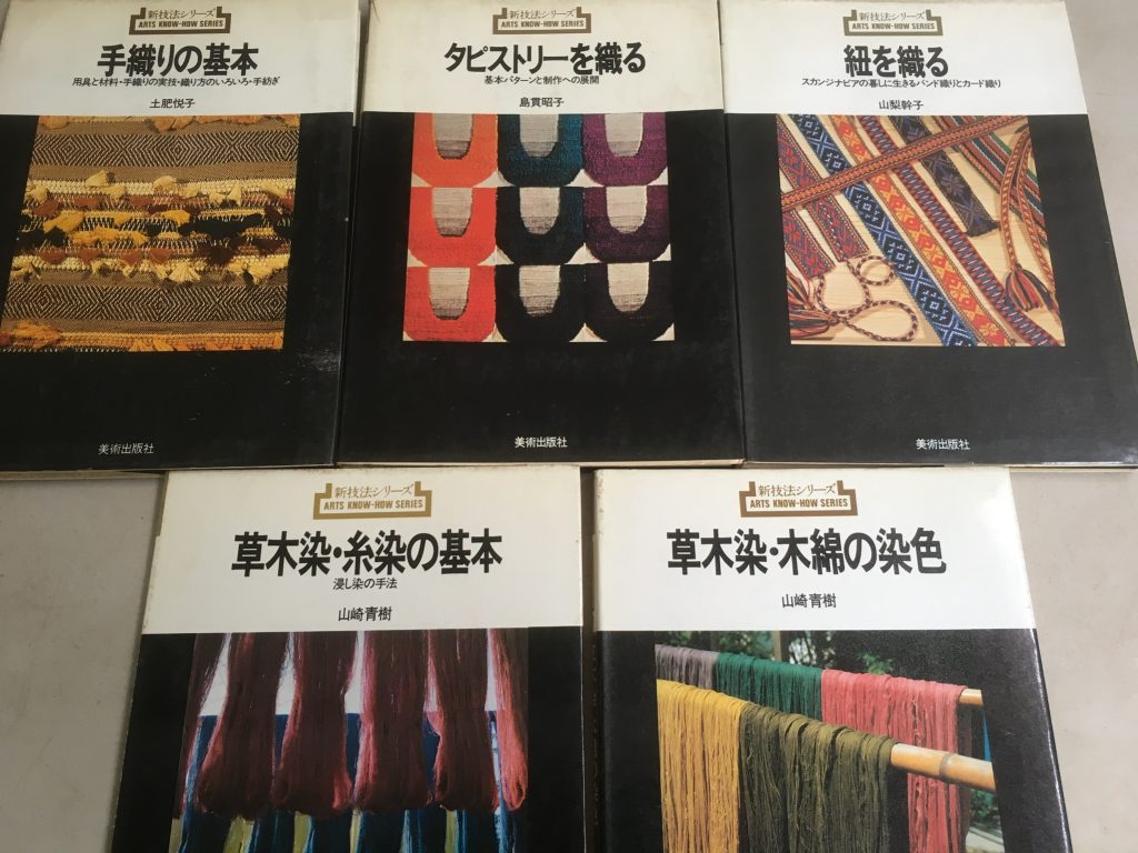埼玉県で買取した手芸の古本