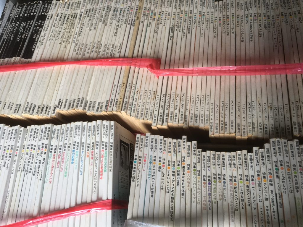 埼玉県鶴ヶ島市で出張買取した古書