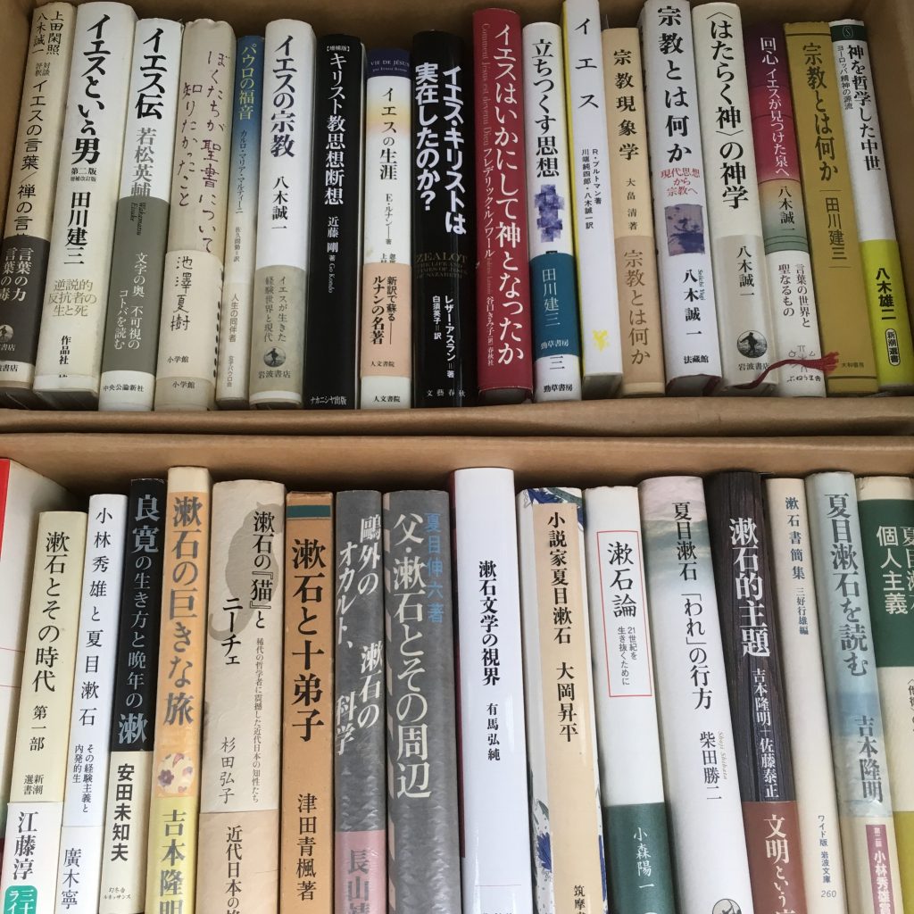 埼玉県鶴ヶ島市で買取した古本キリスト教関連