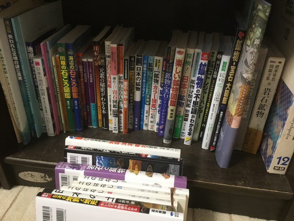 入間市で古本買取した地質学専門書