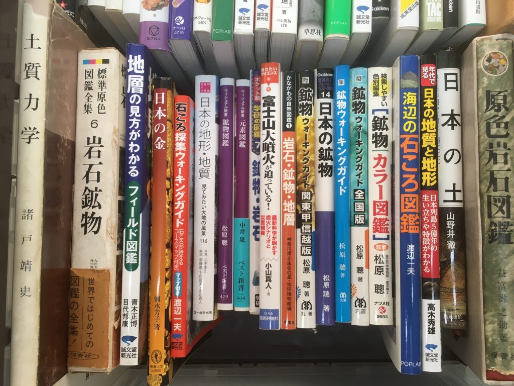 入間市で古本出張買取した専門書