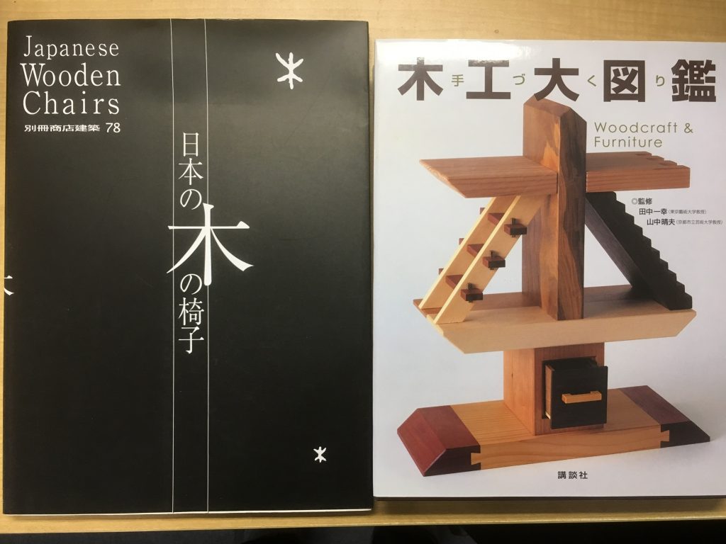 埼玉県で買取した椅子の本