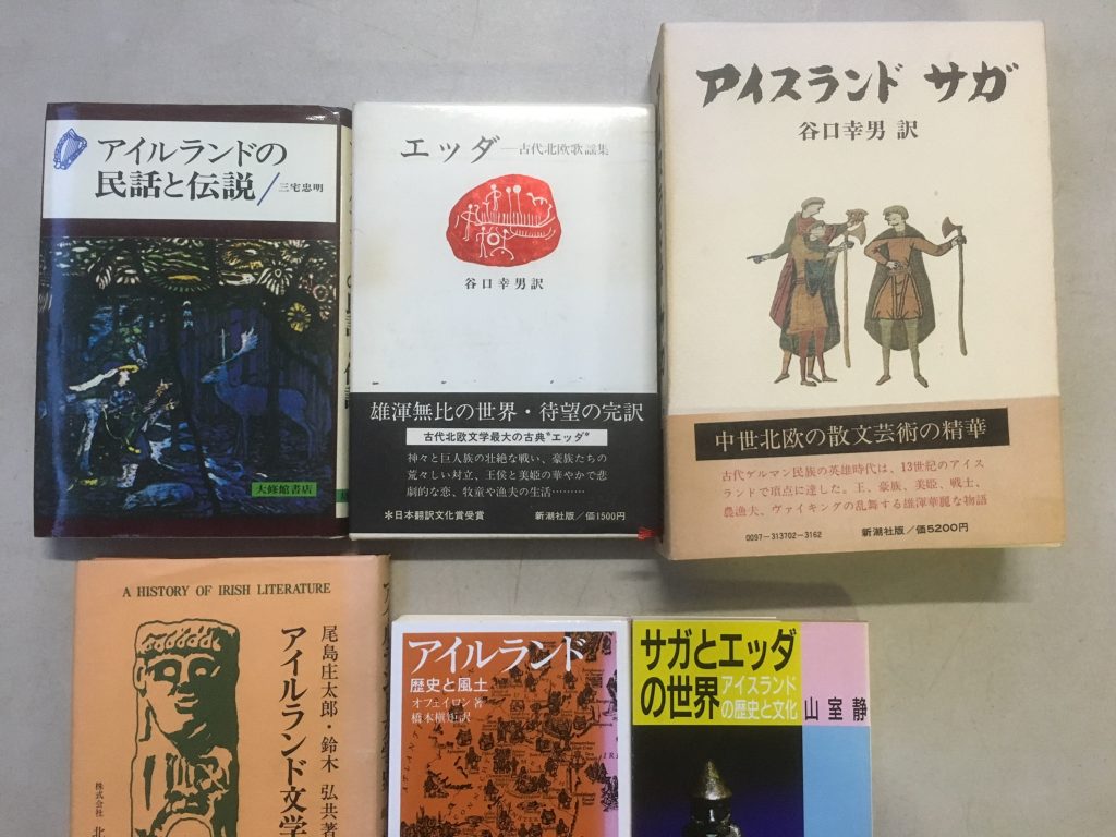 埼玉県で買取した古書北欧関連