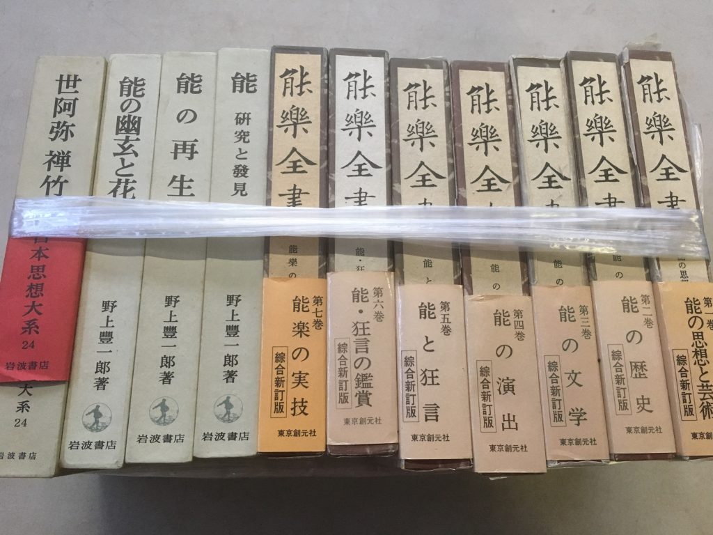 古本買取を埼玉県で。能楽全書