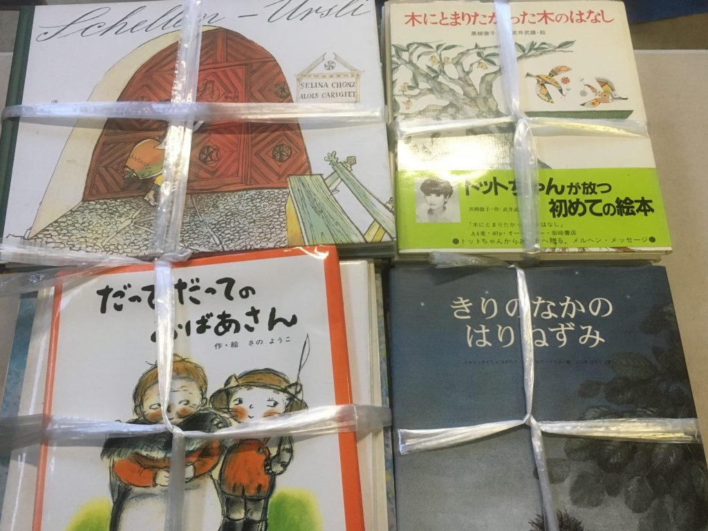 埼玉県で買取した絵本