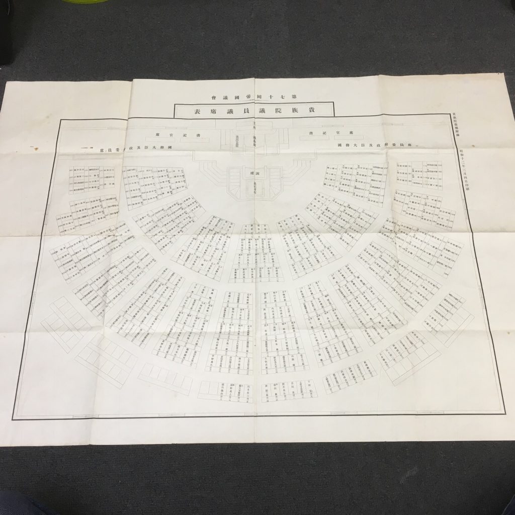 川越古書買取で紙ものも。