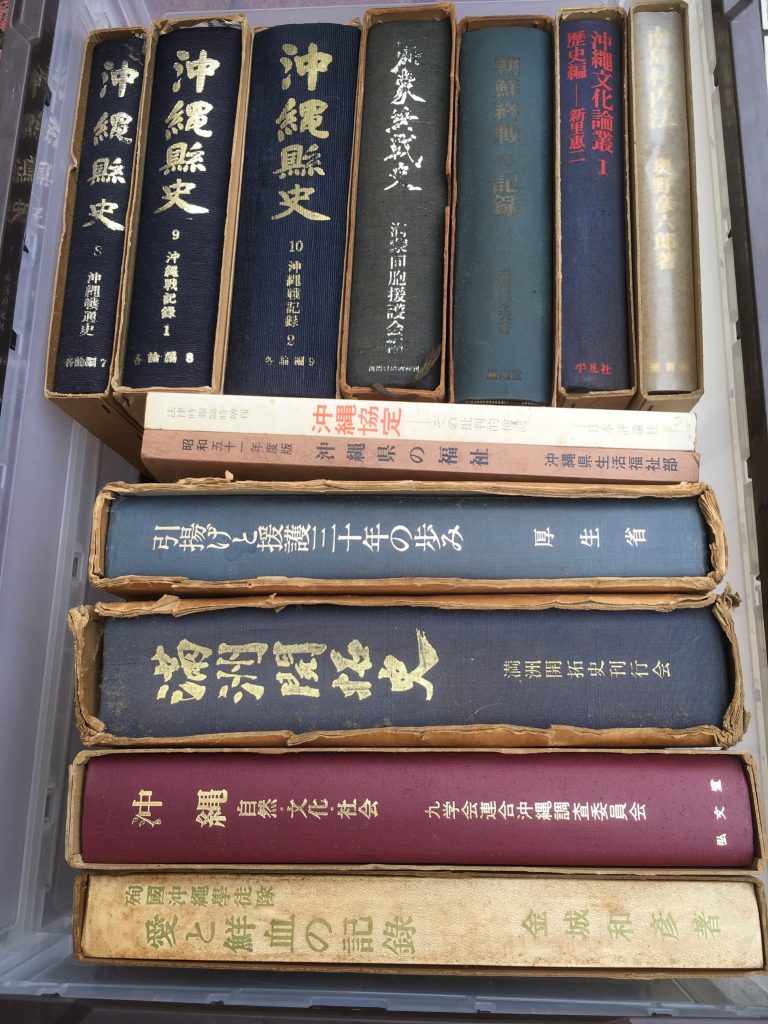 入間市で満州関連の古書を買取