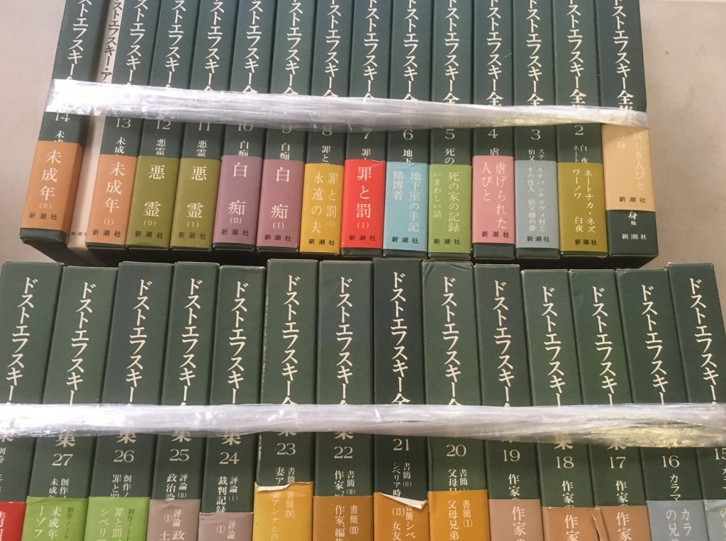 埼玉県で買取した古本ドストエフスキー全集