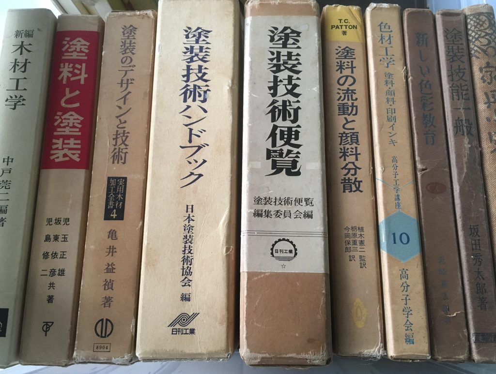 埼玉県で古本出張買取した塗装の本