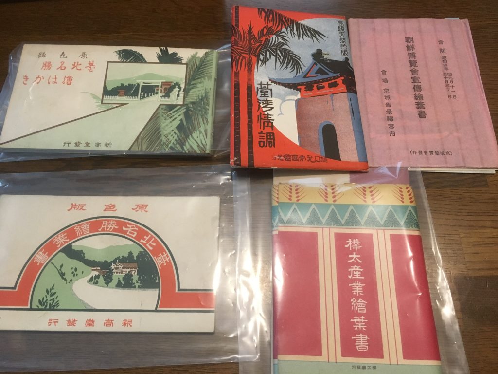 川越市での古本出張買取で絵葉書も