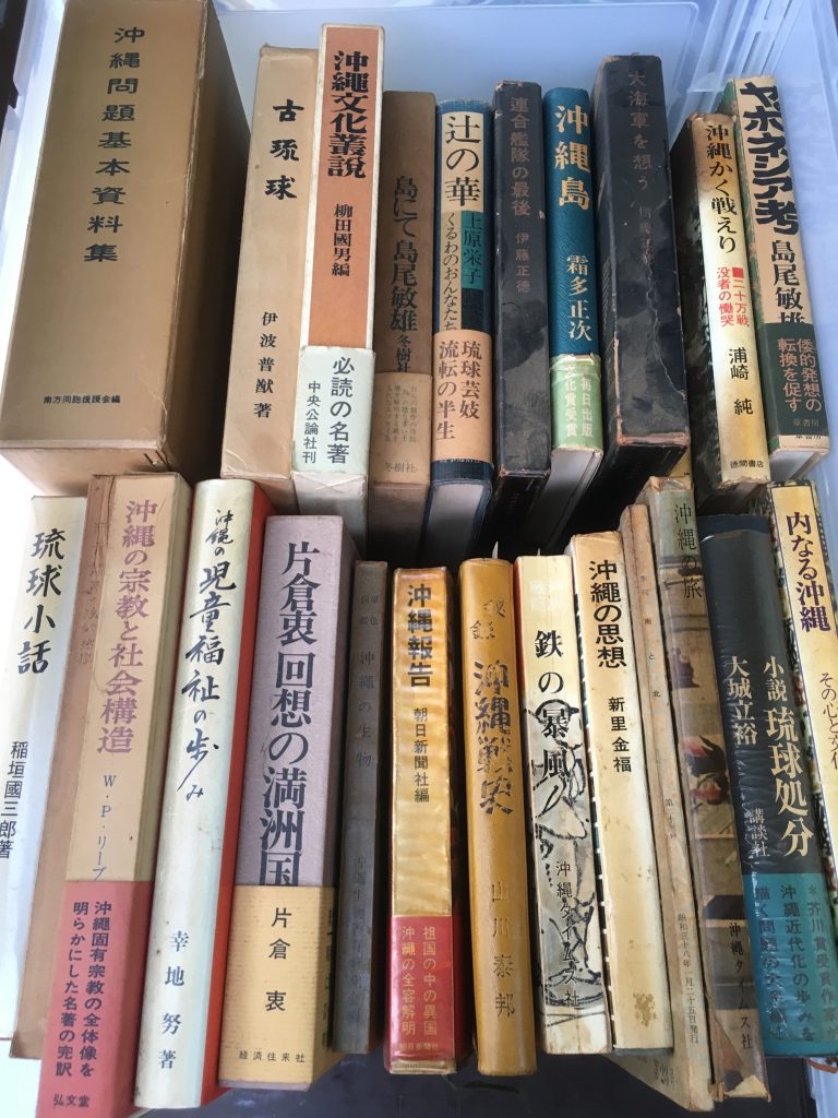 埼玉県入間市で古書出張買取。満洲沖縄琉球関連の本850冊