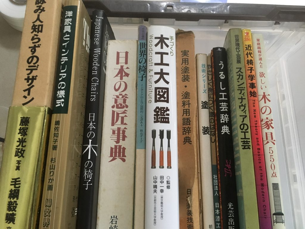 埼玉県で古本買取した工芸の本
