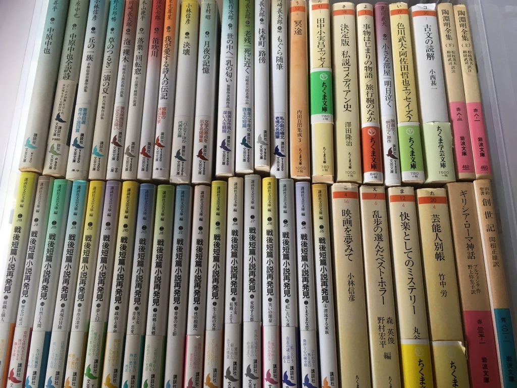 埼玉県狭山市で買取りしたちくま文庫
