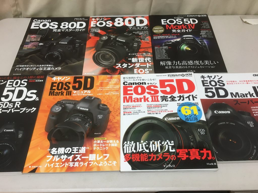 朝霞市での古本出張買取 キヤノンのカメラの本