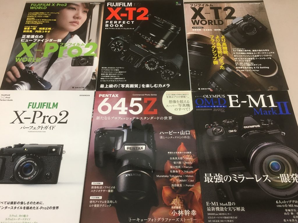 朝霞市で雑誌買取したカメラの本