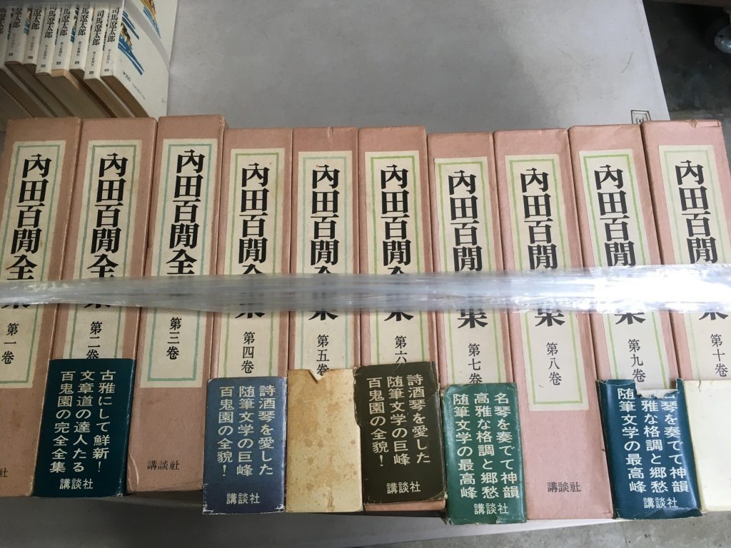 埼玉県狭山市で出張買取した古本内田百閒全集