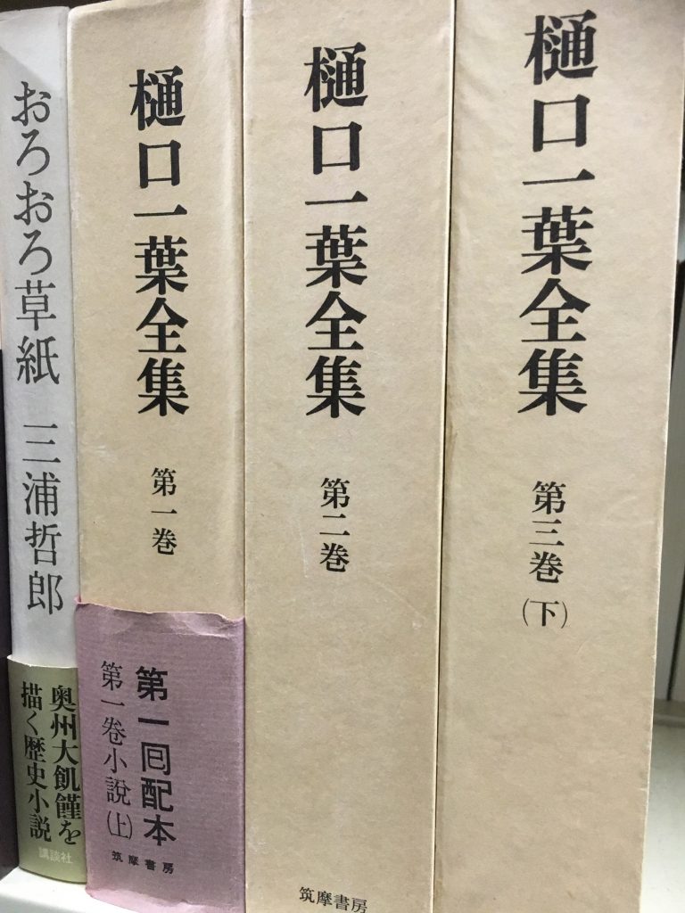 狭山市で古書を買取