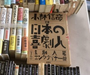 埼玉県狭山市で古本買取