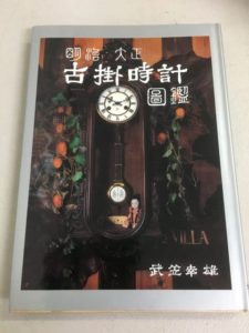 埼玉県で古本の出張買取