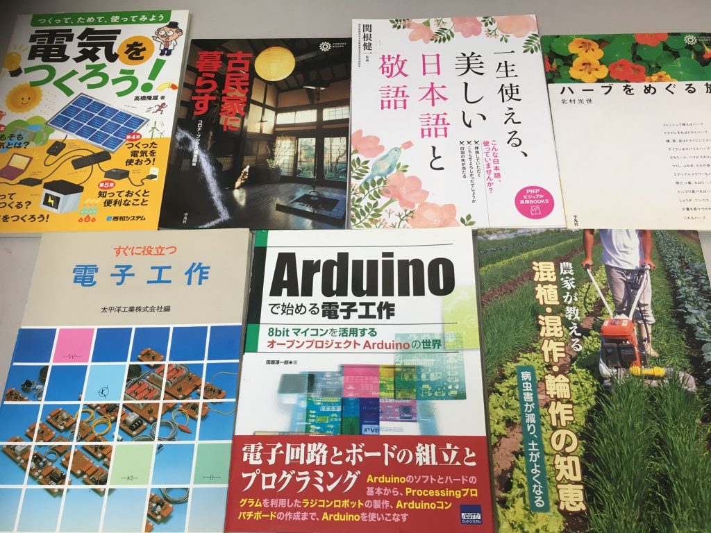 電子工作の本を小平市へ出張買取