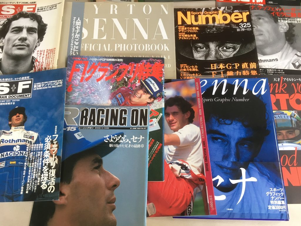 F1関連古本を出張買取