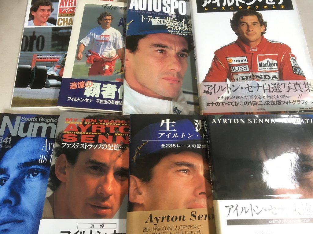 足立区でアイルトン・セナ写真集を出張買取