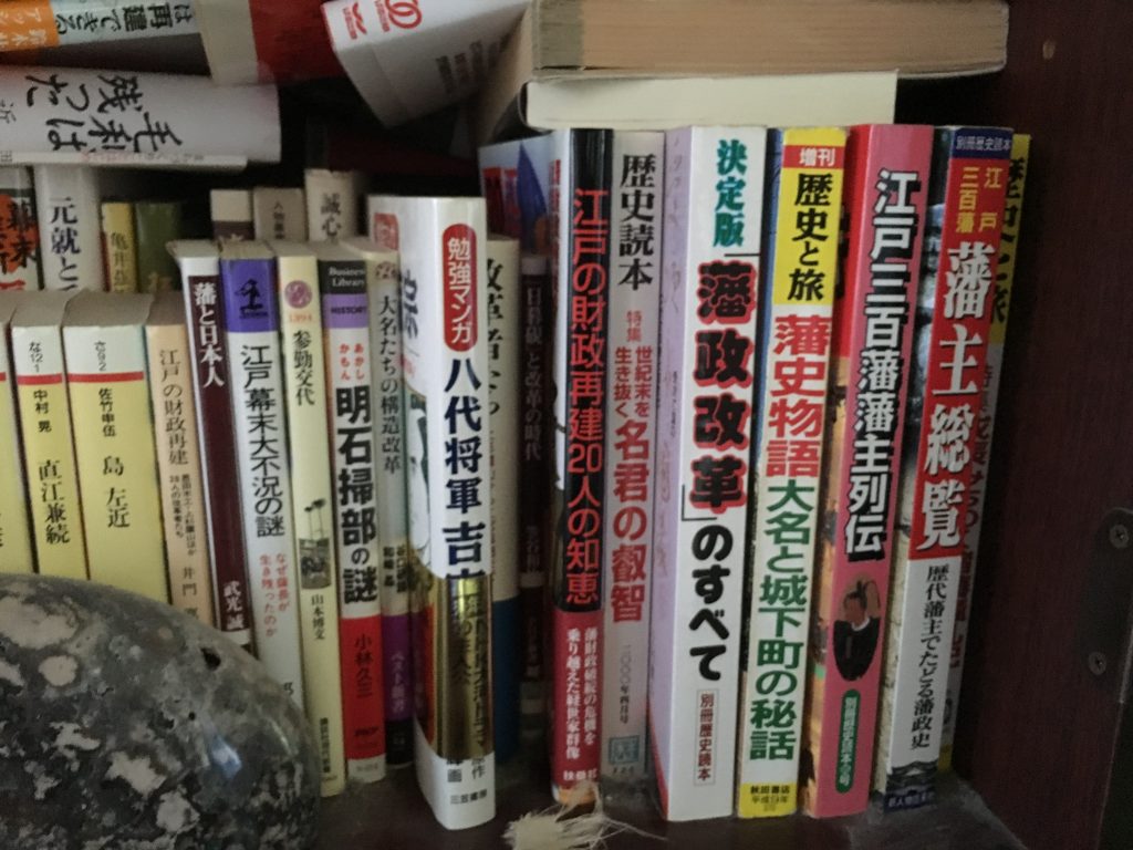 埼玉県行田市で江戸時代関連本を古本出張買取