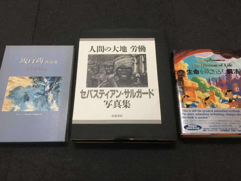 埼玉県所沢市で坂口尚作品集を古本買取