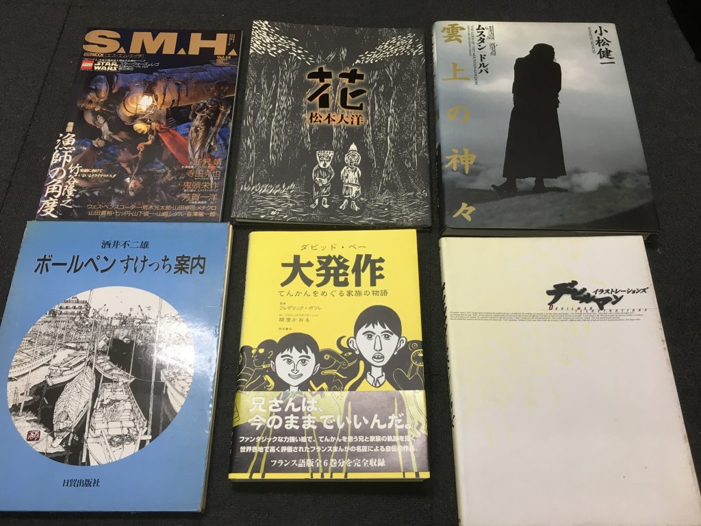 埼玉県所沢市で松本大洋の画集を古本買取