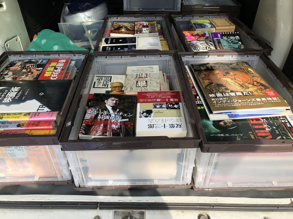 国分寺市で映画本を古本出張買取した結果