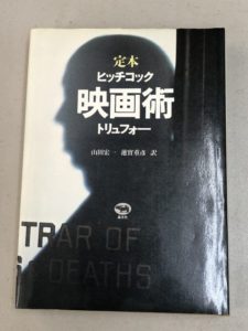 国分寺市で映画の古本出張買取