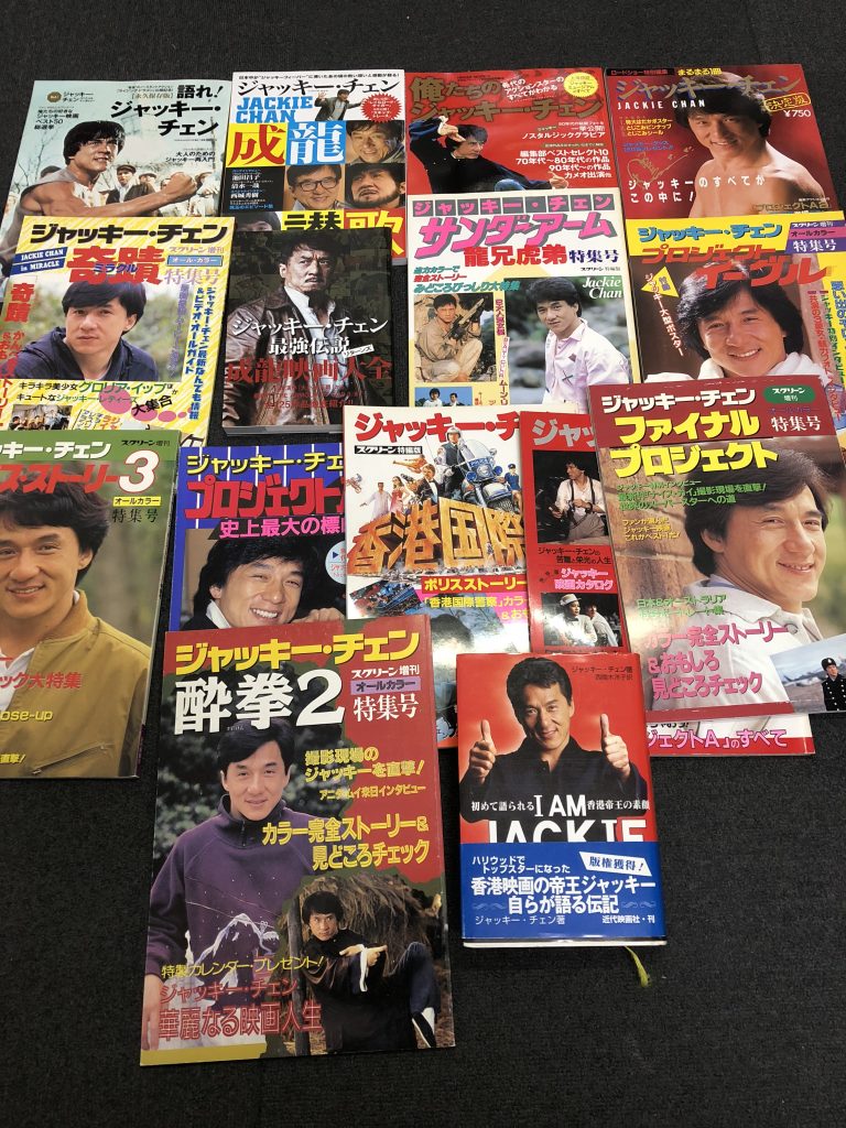 国分寺市でカンフー映画本を古本出張買取