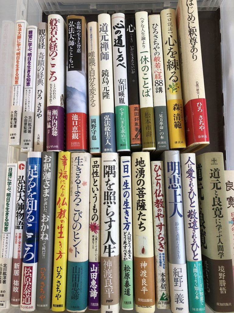 宗教仏教の本を古本買取さいたま市南区