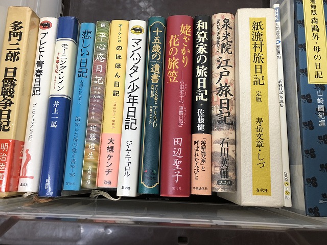 朝霞市で買取した古本